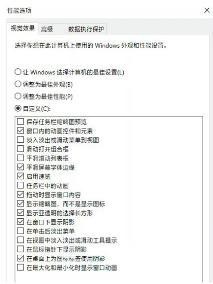 老电脑安装Win10系统太卡怎么解决？