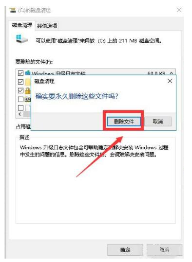 怎么删除Win10系统安装包？删除Win10系统安装包方法