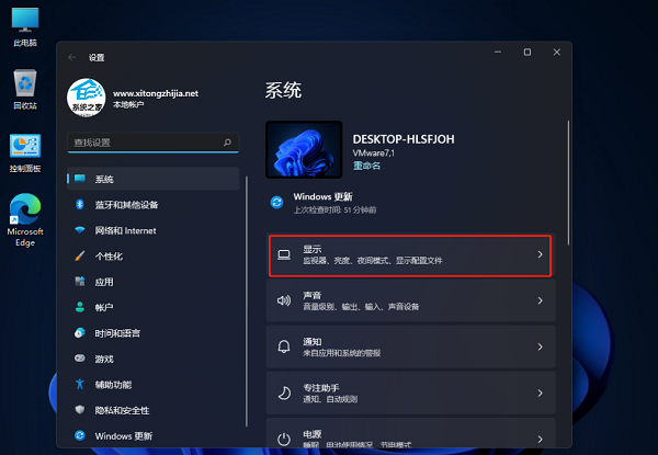 Win11怎么更改刷新率？Win11更新刷新率方法