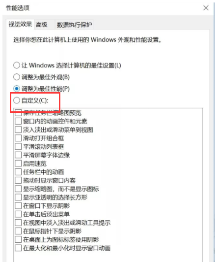 老电脑安装Win10系统太卡怎么解决？