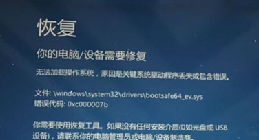 Win10系统提示Windows错误恢复启动不了怎么解决？