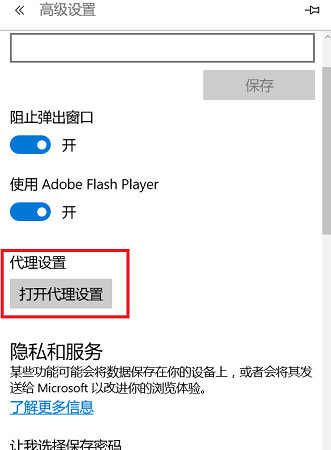 Win11打不开网页怎么回事？Win11能上网却打不开网页解决方法