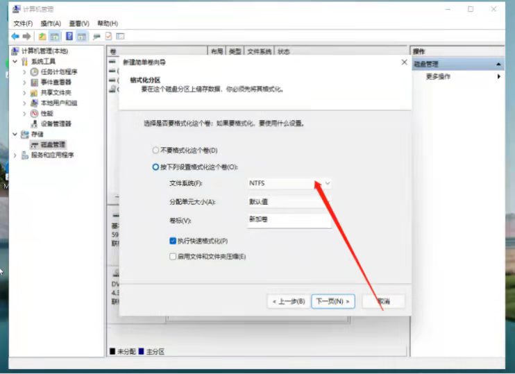 Win11怎么进行磁盘分区？Win11分区的具体操作