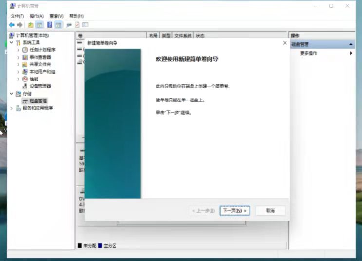 Win11怎么进行磁盘分区？Win11分区的具体操作
