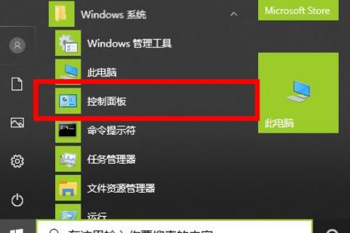 Win10 21H2设置显卡提升游戏性能的操作教程