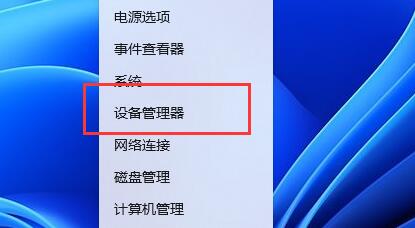 Win11黑屏调不出任务管理器？Win11黑屏无法调出任务管理器解决方法