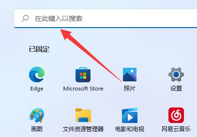 Win11老是弹出用户账户控制的解决教程