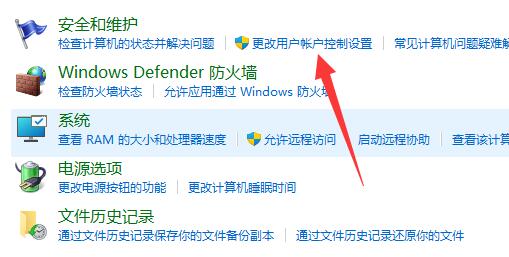 Win11老是弹出用户账户控制的解决教程