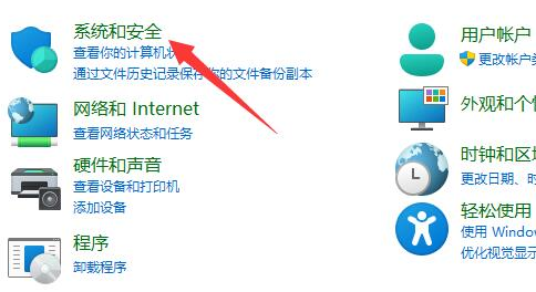Win11老是弹出用户账户控制的解决教程
