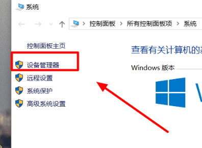 Win10驱动冲突解决方法