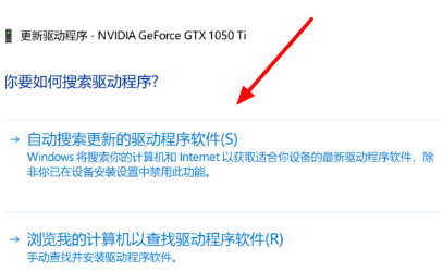 Win10驱动冲突解决方法
