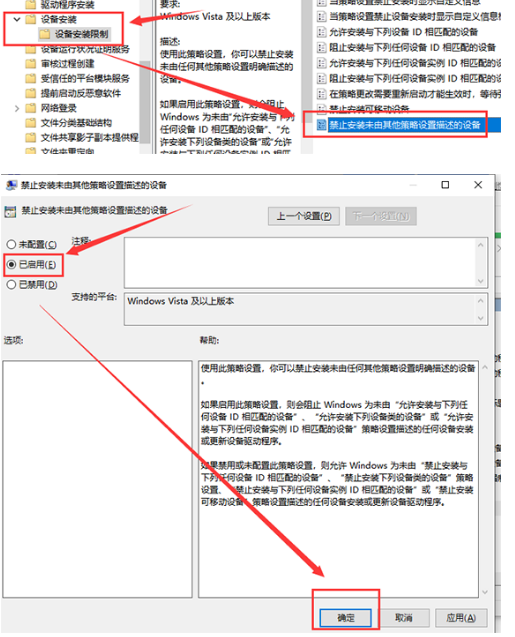Win10驱动冲突解决方法