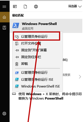 Win10开启卓越性能模式方法