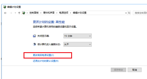 Win10CPU游戏降频解决方法