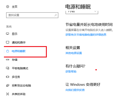 Win10CPU游戏降频解决方法