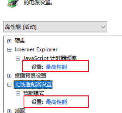 Win10CPU游戏降频解决方法