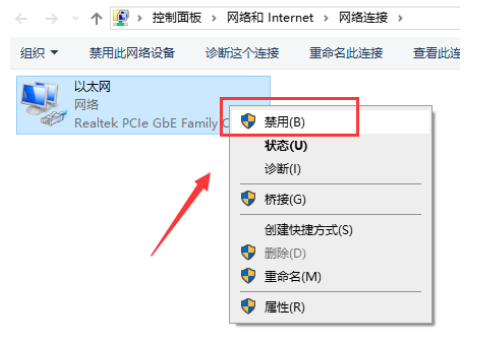 Win10连不上网解决方法