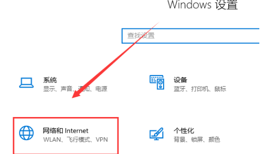 Win10连不上网解决方法