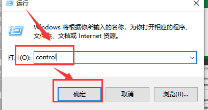 Win10系统关闭防火墙方法