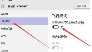 Win10连不上网解决方法