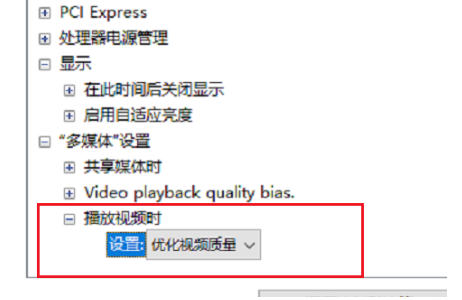 Win10CPU游戏降频解决方法