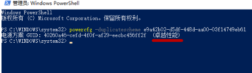Win10开启卓越性能模式方法