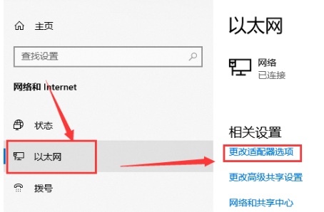 Win10连不上网解决方法