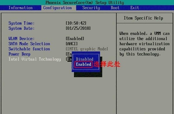 win7怎么打开vt虚拟化技术
