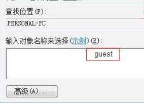 xp连不上win7共享文件夹