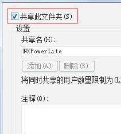 xp连不上win7共享文件夹