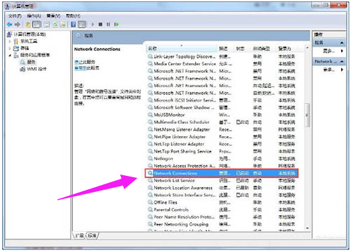 win7宽带连接711怎么解决