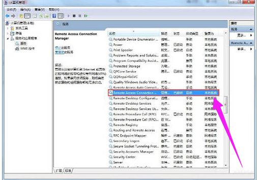 win7宽带连接711怎么解决