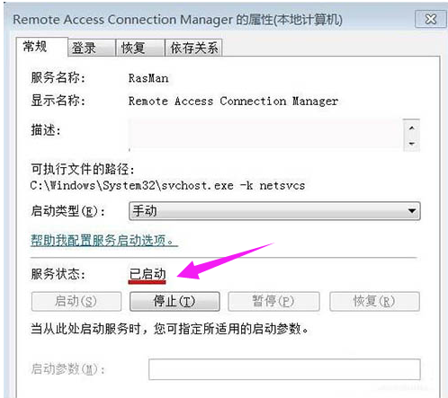 win7宽带连接711怎么解决