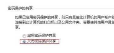 xp连不上win7共享文件夹