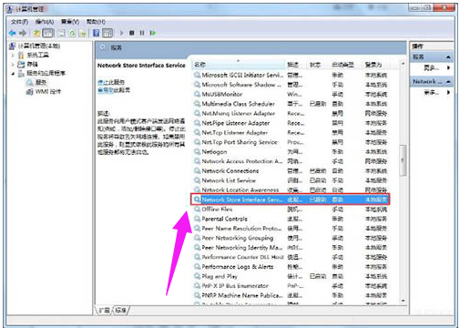 win7宽带连接711怎么解决