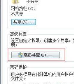 xp连不上win7共享文件夹