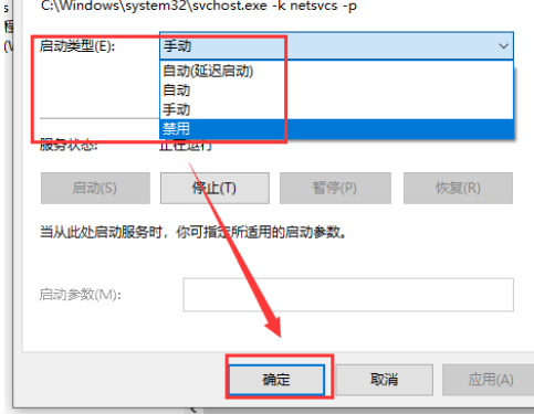 Win10关闭自动更新方法