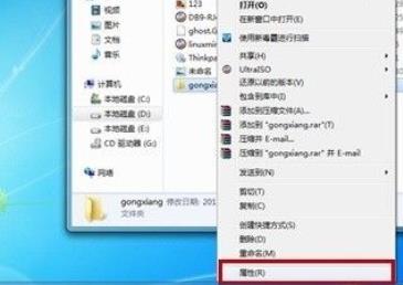 访问共享文件夹需要密码