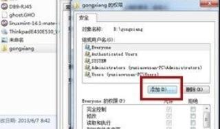 访问共享文件夹需要密码