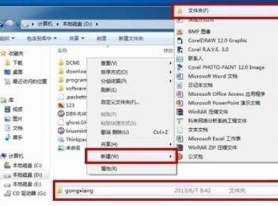 访问共享文件夹需要密码