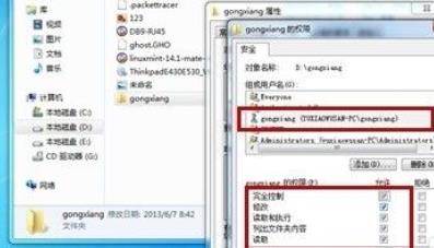访问共享文件夹需要密码