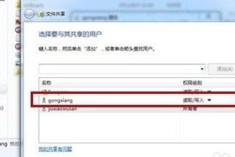 访问共享文件夹需要密码