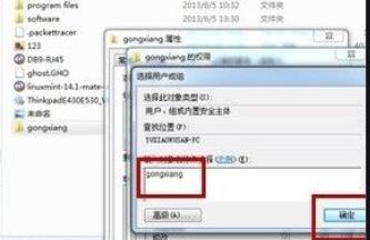 访问共享文件夹需要密码