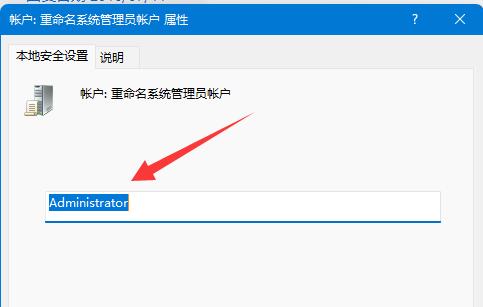 怎么修改Win11用户文件夹名称？Win11用户文件夹名称修改教程