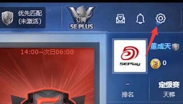 5e对战平台csgo启动失败怎么办？5e对战平台csgo进不去游戏解决教程