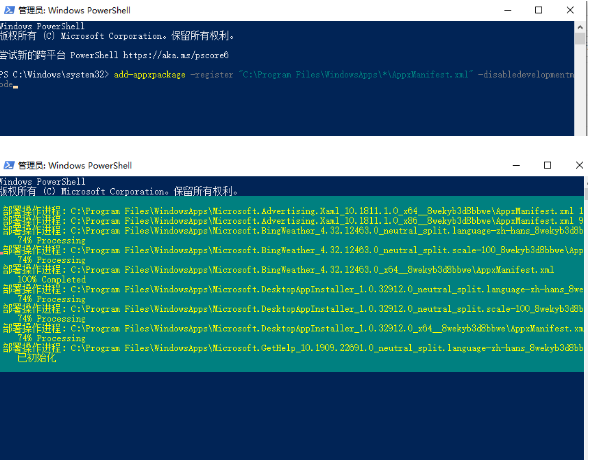 Win10打不开应用解决方法