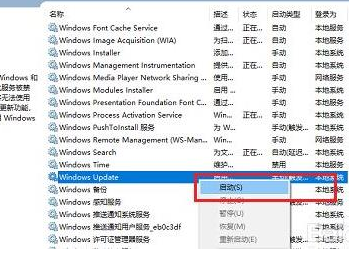 Win10打不开应用解决方法