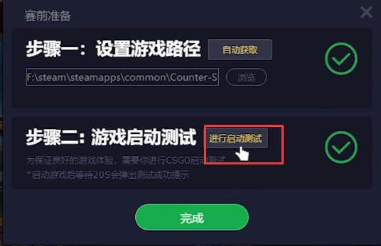 5e对战平台csgo启动失败怎么办？5e对战平台csgo进不去游戏解决教程