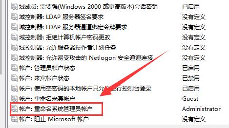 怎么修改Win11用户文件夹名称？Win11用户文件夹名称修改教程