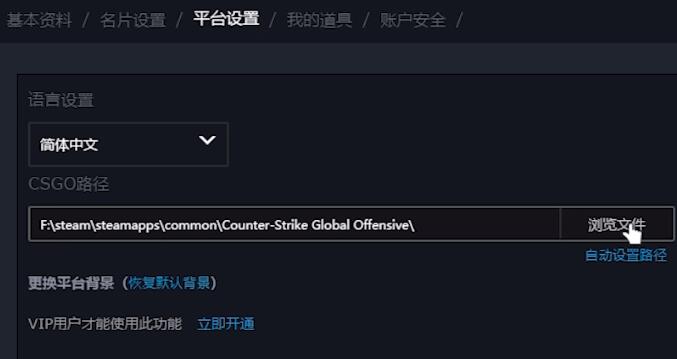 5e对战平台csgo启动失败怎么办？5e对战平台csgo进不去游戏解决教程